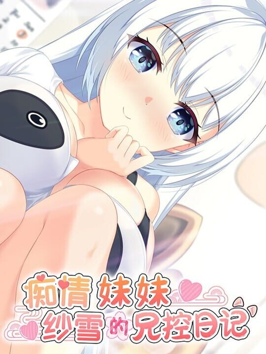 Copertina di Chiqing Meimei Shaxue de Xiongkong Riji Gamescafe Copertina di Chiqing Meimei Shaxue de Xiongkong Riji