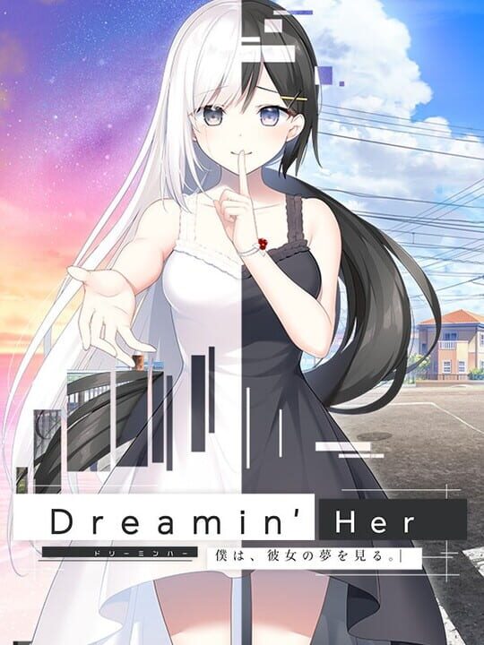 Copertina di Dreamin Her Boku ha Kanojo no Yume wo Miru Gamescafe Copertina di Dreamin Her Boku ha Kanojo no Yume wo Miru