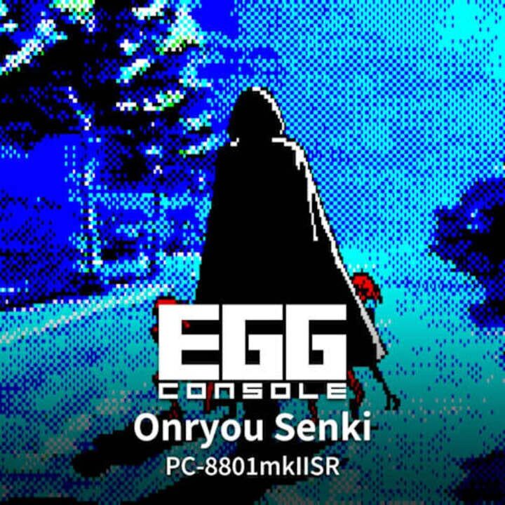 Copertina di Eggconsole Onryou Senki PC 8801mkIISR