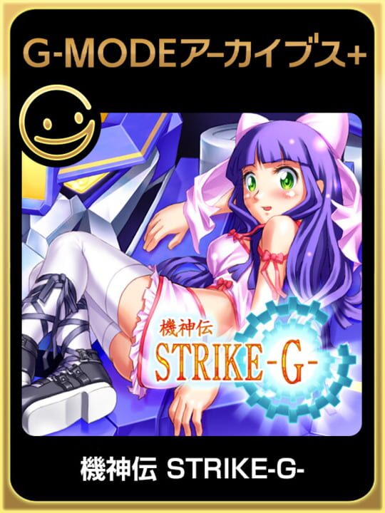 Copertina di GMode Archives+ Kishinden StrikeG Gamescafe Copertina di G Mode Archives+ Kishinden Strike G