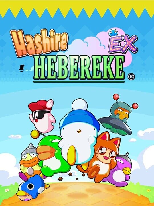 Copertina di Hashire Hebereke EX Gamescafe Copertina di Hashire Hebereke EX