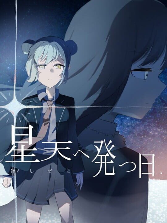 Copertina di Hoshizora he Tatsu Hi Gamescafe Copertina di Hoshizora he Tatsu Hi