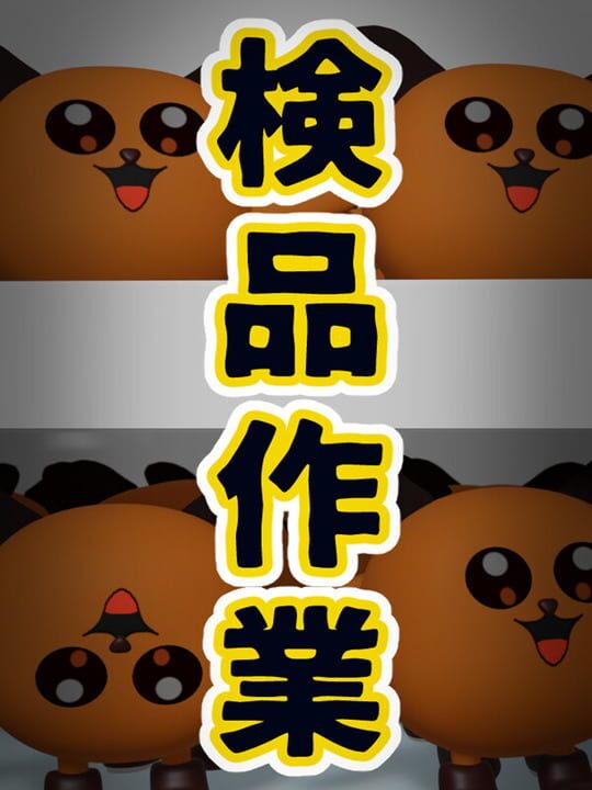 Copertina di Kenpin Sagyou Gamescafe Copertina di Kenpin Sagyou