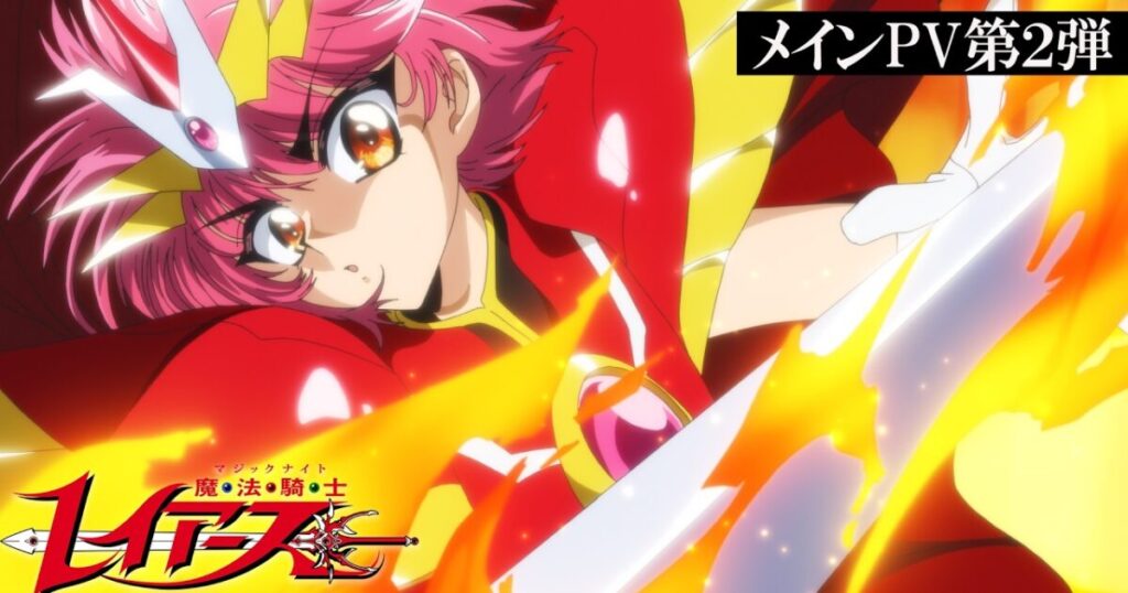 Magic Knight Rayearth torna con il secondo trailer nuovo cast e sigle per lanime in arrivo Gamescafe Magic Knight Rayearth torna con il secondo trailer nuovo cast e sigle per lanime in arrivo