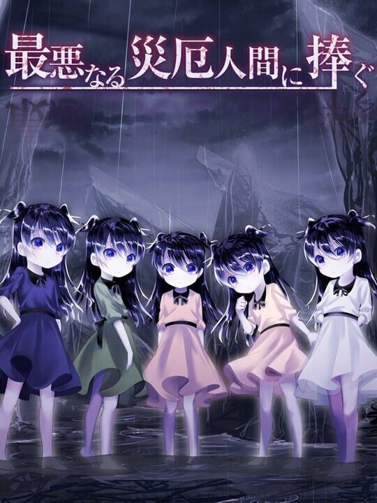 Copertina di My Dearest Direst Disaster Gamescafe Copertina di My Dearest Direst Disaster