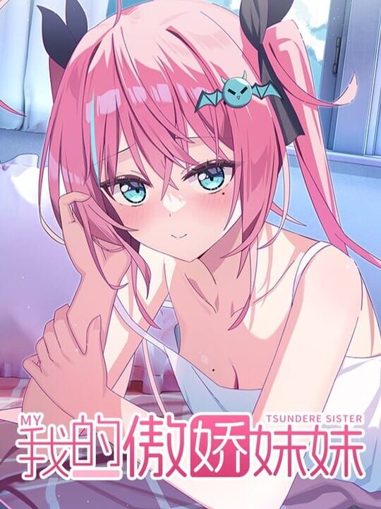 Copertina di My Tsundere Sister Gamescafe Copertina di My Tsundere Sister