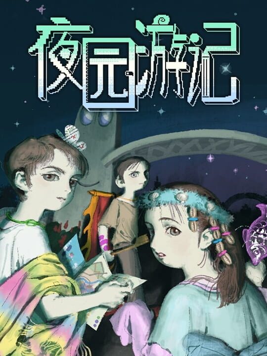 Copertina di Nightpark Journal Gamescafe Copertina di Nightpark Journal
