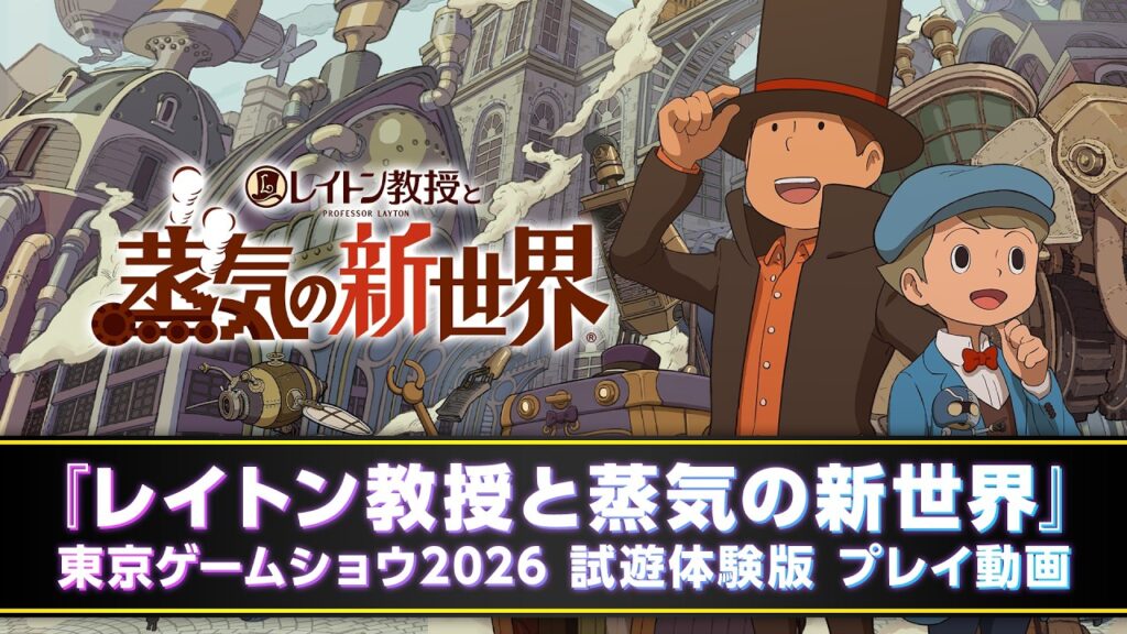 Una scena di indagine con personaggi in stile Professor Layton e un enigma sullo schermo